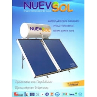 NUEVOSOL (by COSMOSOLAR) NS 200/3,10 ΚΑΘ