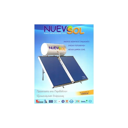 NUEVOSOL(by COSMOSOLAR) NS200/2Χ2,0m2 ΚΑ